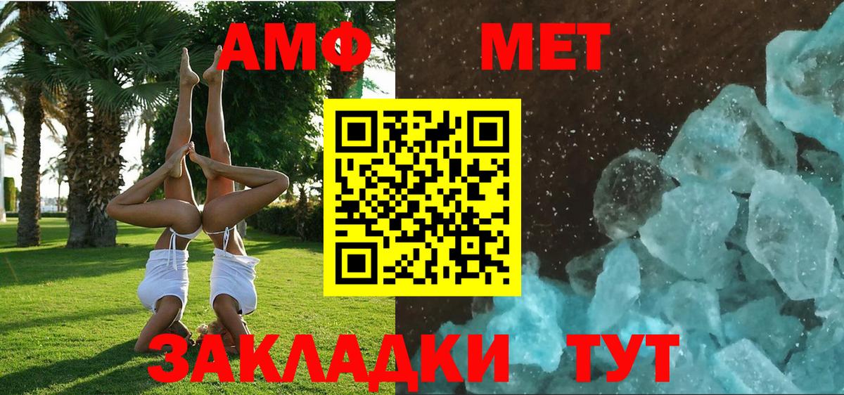 Amphetamine VHQ Саров