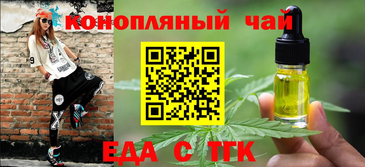 Печенье с ТГК конопля Саров
