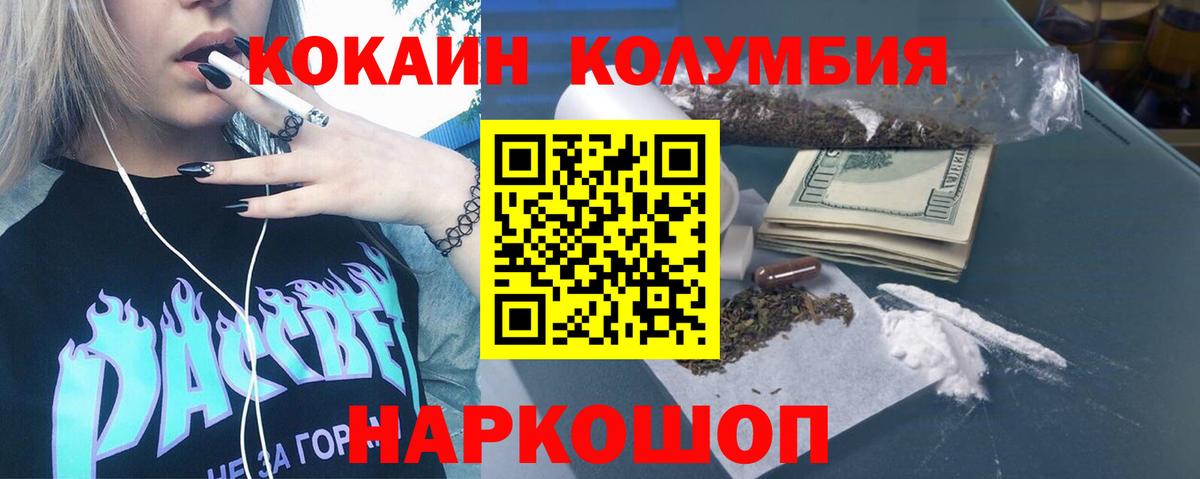 COCAIN Колумбийский  Вход с VPN  Саров  Cocaine Колумбийский 