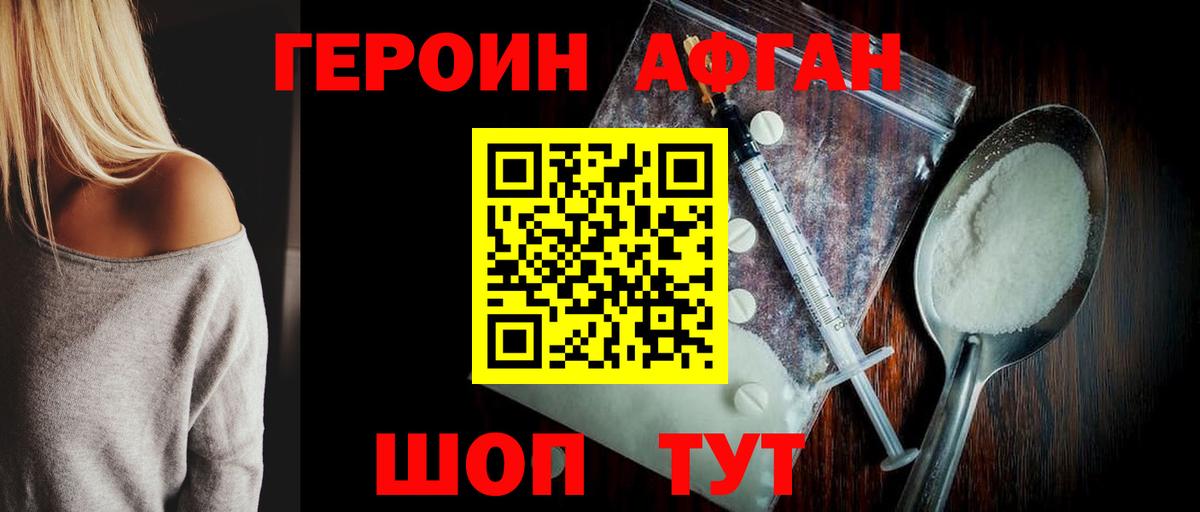 Героин белый  ГЕРОИН  Саров  Вход с VPN 