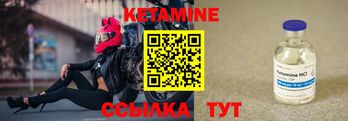 КЕТАМИН ketamine  КЕТАМИН VHQ  Вход с VPN  Саров 