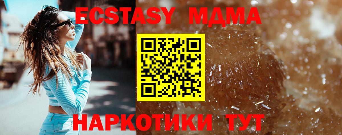 МДМА кристаллы  Вход с VPN  Саров  МДМА Molly 