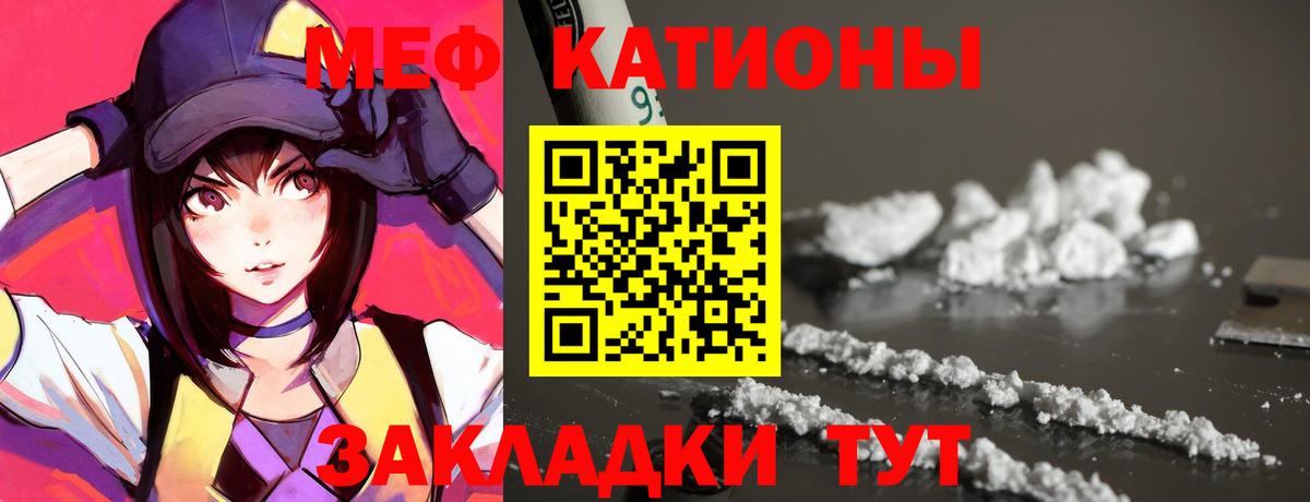 Мефедрон кристаллы Саров
