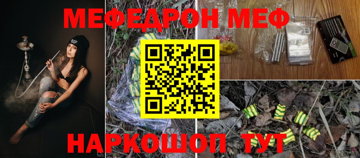Мефедрон мяу мяу  Меф  Саров  МЕФ  Вход с VPN 