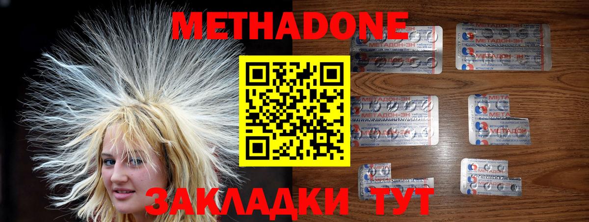 Саров  Метадон кристалл  Метадон белоснежный  Вход с VPN 