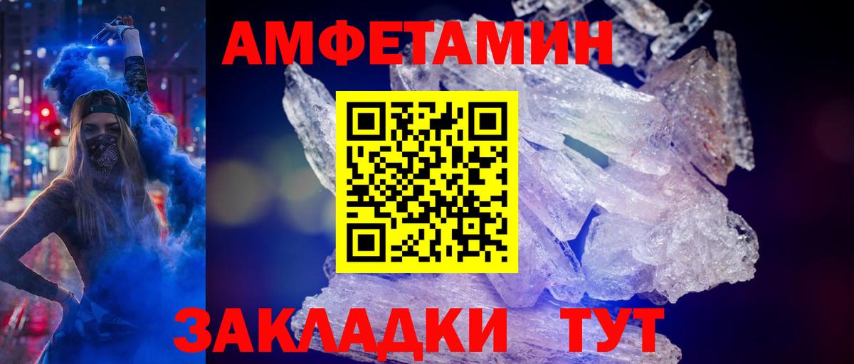 Метамфетамин кристалл  Метамфетамин кристалл  Саров  Вход с VPN 