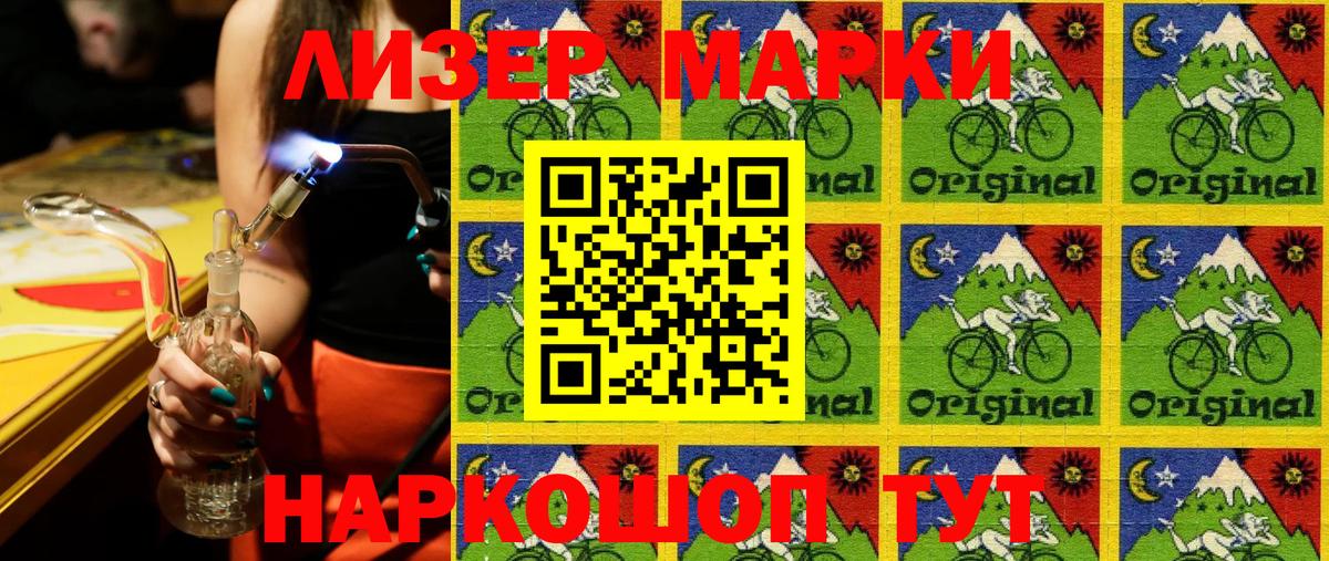 Наркотические марки 1,8мг  Наркотические марки  Саров  Вход с VPN 