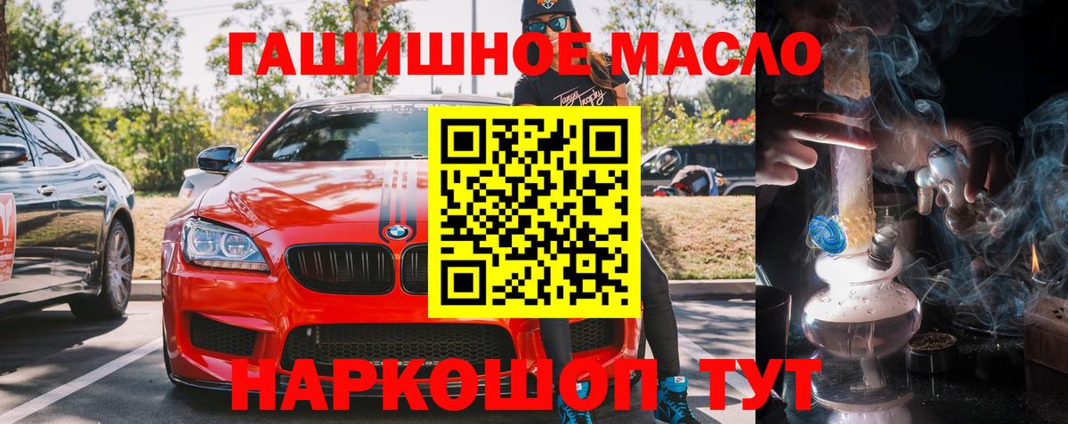 Саров  ТГК концентрат  Вход с VPN  ТГК жижа 